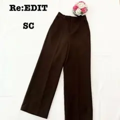 Re:EDIT リエディ　レディース　ワイドパンツ　scサイズ　ブラウン　茶色