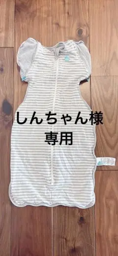 スワドルアップ トランジションバッグ オリジナル　Ｌサイズ