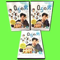 新品ケース収納　連続ドラマW　0．5の男　DVD 全3巻セット　松田龍平主演