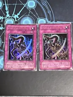 遊戯王 アポピスの化神×2枚 ウルトラレア 第二期