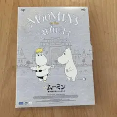 劇場版DVD ムーミン　南の海で楽しいバカンス
