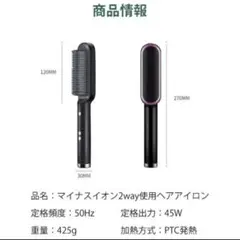 PH680〜2 in 1カール&ストレートデュアルマイナスイオン(^ ^)