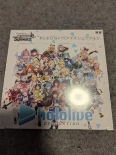 2025年最新】ヴァイスシュヴァルツ ホロライブ box 再販の人気