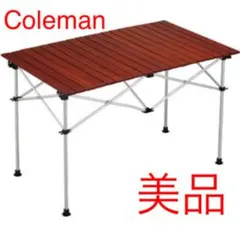 【廃盤品】コールマン ウッドロール2ステージテーブル 110