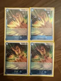 ワンピースカードゲーム　ジョズＲ×４枚セット