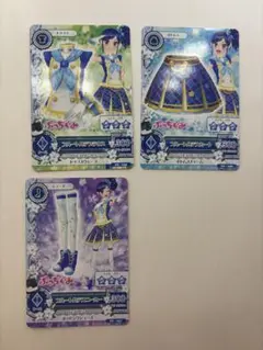 アイカツカード あおい3枚セット