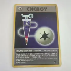ポケモンカード　旧裏
