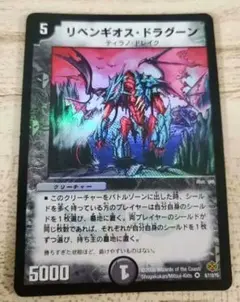 2025年最新】リベンギオス・ドラグーンの人気アイテム - メルカリ