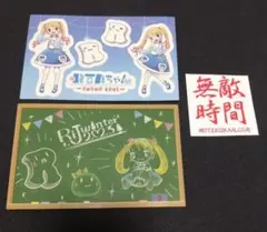 RTAちゃん　無敵時間　シール
