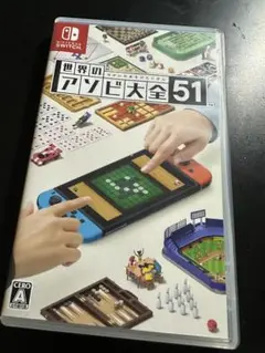 世界のアソビ大全51 Nintendo Switch