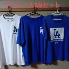 ロサンゼルス・ドジャース Tシャツ 3点セット