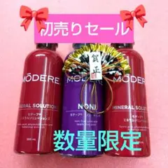 ★★美容と健康に~モデーアミネラルソリューションズ&ノニドリンク新品未開封
