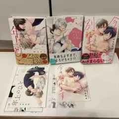 河合あめ 4冊セット