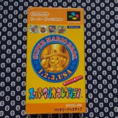 スーパーマリオコレクション　 スーパーファミコン用