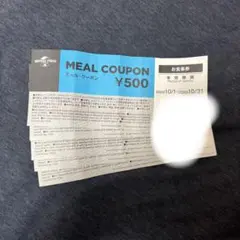 USJミールクーポン2500円分(500円×5)