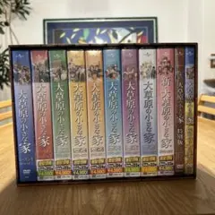 値下げしました！　大草原の小さな家 DVDコンプリートセット