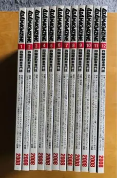 4×44×4マガジンまとめ売り1995年1996年 Yahoo!オークション - ヤングマシン 1996/4 内外出版社 雑誌