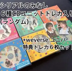 BOYLIFE ６枚セット　特典トレカ付き