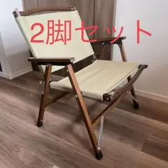 【Sale】2脚セット 2022年最新モデル ウッドチェア タン