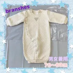 新品‼️ブランシェス☘️男女兼用ロンパース キルト生地アイボリー70〜80cm