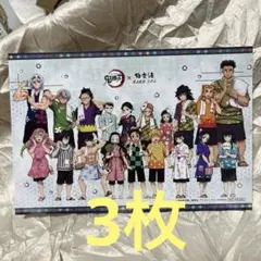 鬼滅の刃オリジナルポストカード