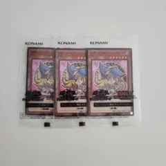 遊戯王 ブラックマジシャンガール 3枚セット　ハイチュウ　セブンイレブン