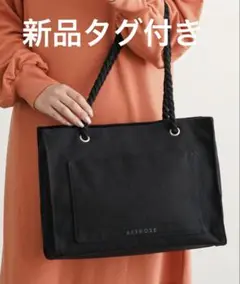 ALTROSE アルトローズ トートバッグ A4 ブラック 新品タグ付き
