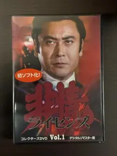 非情のライセンス 第2シリーズ コレクターズDVD VOL.1 天知茂 非情のライセンス 第2シリーズ コレクターズDVD VOL．4