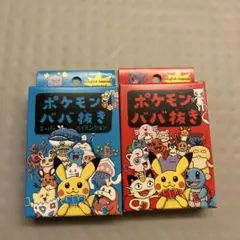 ポケモンババ抜き＆ポケモンババ抜きスーパーハイテンション