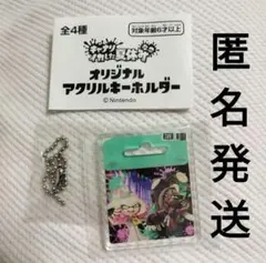ガチャガチャ スプラトゥーン3×キャナルシティ オリジナルアクキー