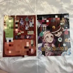 アニメージュ9月号　地縛少年花子くん2 後編