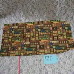 文庫本size‼️ブックカバー　研究所　ハンドメイド