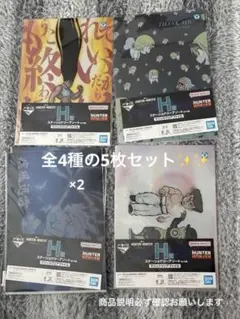 HUNTER x HUNTER1番クジ　H賞セット売り