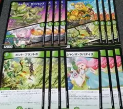 コレンココタンク ボントプラントボ キャベッジセッションズ　ラパダイス　各4枚