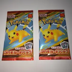 ポケモンカードゲーム プロモカードパック