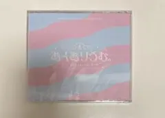 あくありうむCD