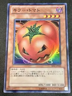 【美品】キラー・トマト スーパー BE01-JP052