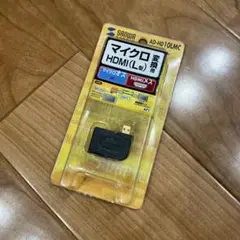 マイクロHDMI(L)型 変換アダプター AD-HD10LMC