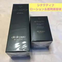 シナクティフ リニューアル後のローションと夜用美容液 未開封