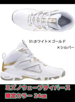ミズノウエーブダイバースLG4 24㎝ フィットネスシューズ ZUMBA ダンス