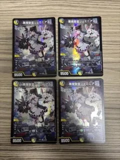 悪魔聖霊ジェミニアス　4枚