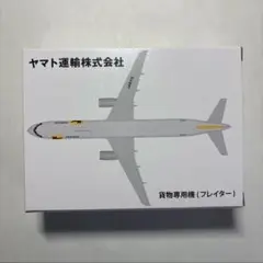 新品未開封！【非売品】ヤマト運輸貨物機 非売品・新商品情報】1/200 A321-231(P2F) ヤマト運輸
