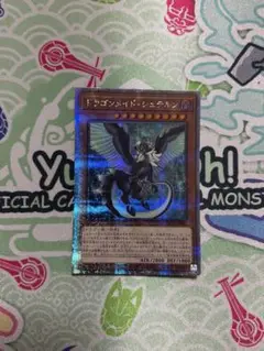 ドラゴンメイド・シュテルン 25thシークレットレア
