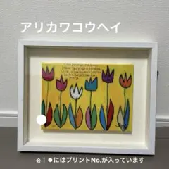 美品 アリカワコウヘイ！「ドト－ルは魔法使い」キャンバスジクレー 直筆サイン入り 美品 アリカワコウヘイ！「ドト－ルは魔法使い」キャンバス