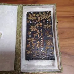 中国古墨　百子図　萬歴甲辰年　程君房製 新古美術 玄清堂 | 厳選された美術品を世界遺産「石見銀山」が