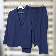 極美品！BLUE STANDARD ネイビー セットアップ L