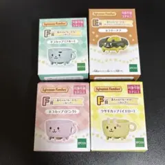 シルバニアファミリー F賞 コンプリート