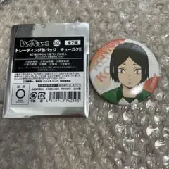 ハイキュー　孤爪研磨　チューガク　缶バッジ