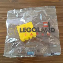 LEGOLAND JAPAN プレオープン記念配布ブロック　無地柄イエロー