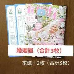 ゼクシィ2025年10月号 本誌のみ